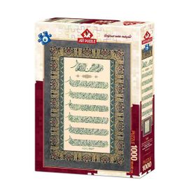 Art Puzzle 1000 Parça Ayet-El Kürsi Ve Nazar Duası Puzzle