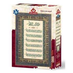 Art Puzzle 4229 Ayet-El Kürsi ve Nazar Duası 1000 Parça Puzzle