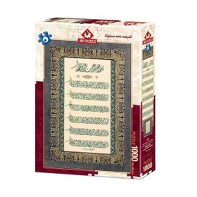 Art Puzzle 4229 Ayet-El Kürsi ve Nazar Duası 1000 Parça Puzzle