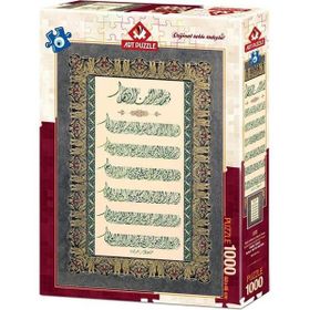 Art Puzzle 4229 Ayet-El Kürsi ve Nazar Duası 1000 Parça Puzzle