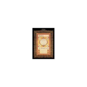 Art Puzzle 4384 Hilye-i Şerif 1000 Parça Puzzle