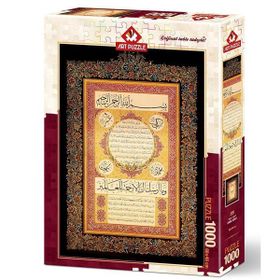 Art Puzzle 4384 Hilye-i Şerif 1000 Parça Puzzle