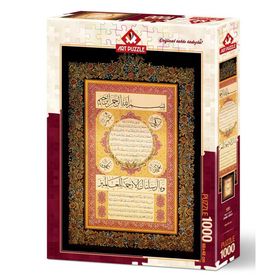 Art Puzzle 4384 Hilye-i Şerif 1000 Parça Puzzle
