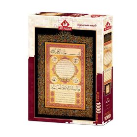 Art Puzzle Hilye İ Şerif 1000 Parça Puzzle