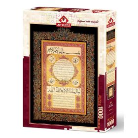 Art Puzzle Hilye İ Şerif 1000 Parça Puzzle