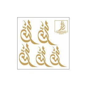 Artebella 16x16 cm 7316G Gold Transfer
