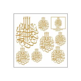 Artebella 16x16 cm 7319G Gold Transfer