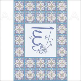 Artebella 23x34 cm 1550K Koyu Zemin Mozaik Kolay Transfer