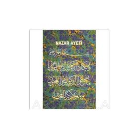Artebella 23x34 cm Açık Zemin 1505V Klasik Kolay Transfer