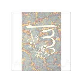 Artebella Koyu Zemin 23x34 cm 1502K Klasik Kolay Transfer