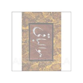 Artebella Koyu Zemin 23x34 cm 1523K Klasik Kolay Transfer