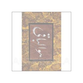 Artebella Koyu Zemin 23x34 cm 1523K Klasik Kolay Transfer