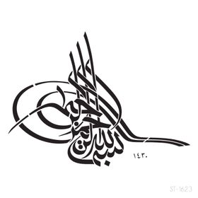 Artikel Besmele Yazılı 30x30 cm Fayans Mobilya Duvar Stencil Boyama Şablonu