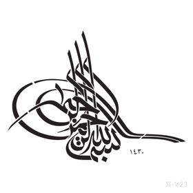 Artikel Besmele Yazılı 30x30 cm Fayans Mobilya Duvar Stencil Boyama Şablonu