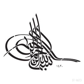 Artikel Besmele Yazılı 30x30 cm Fayans Mobilya Duvar Stencil Boyama Şablonu