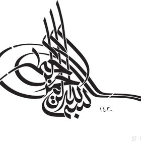 Artikel Besmele Yazılı 30x30 cm Fayans Mobilya Duvar Stencil Boyama Şablonu