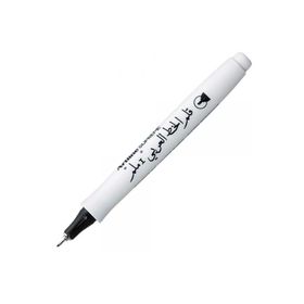 Artline Supreme Arabic 1 mm Siyah Kaligrafi Kalemi