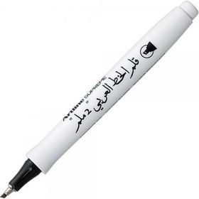Artline Supreme Arabic 2.0 mm Yan Kesik Kaligrafi Kalemi