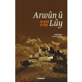 Arwun u Luy - Soniki Çoligi - Seyidxan Kurij
