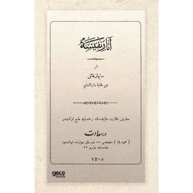 Asarı Nefise Osmanlıca - Süleyman Faik