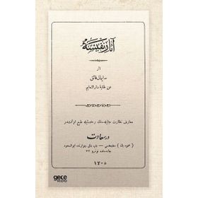 Asarı Nefise Osmanlıca - Süleyman Faik