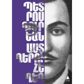 Asdğeru Heğeğ-yıldız Seli - Ermenice - Bedros Turyan