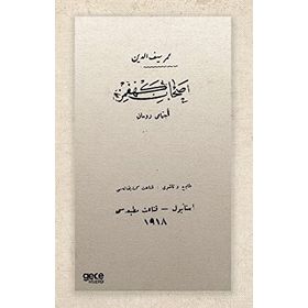 Ashabı Kehfimiz Osmanlıca - Ömer Seyfettin