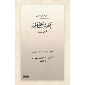 Ashabı Kehfimiz Osmanlıca - Ömer Seyfettin