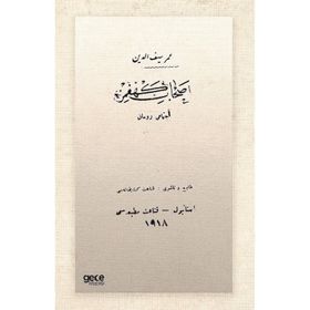 Ashabı Kehfimiz Osmanlıca - Ömer Seyfettin