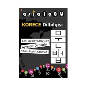 Asialogy Korece Dilbilgisi - Abdurrahman Esendemir