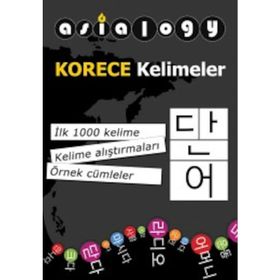 Asialogy Korece Kelimeler - Abdurrahman Esendemir