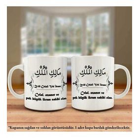 Asil Hediyelik Çift Yön Baskılı Allahın 99 İsmi -Esma-ül Hüsna-Zül- Celali Vel İkram Kupa Bardak