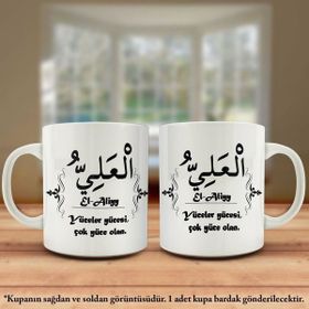 Asil Hediyelik Çift Yön Renkli Baskılı Allahın 99 İsmi-Esma-ül Hüsna-El Aliyy Kupa Bardak