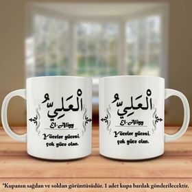 Asil Hediyelik Çift Yön Renkli Baskılı Allahın 99 İsmi-Esma-ül Hüsna-El Aliyy Kupa Bardak