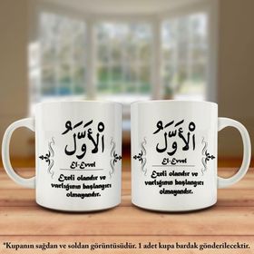 Asil Hediyelik Çift Yön Renkli Baskılı Allahın 99 İsmi-Esma-ül Hüsna -El Evvel Kupa Bardak