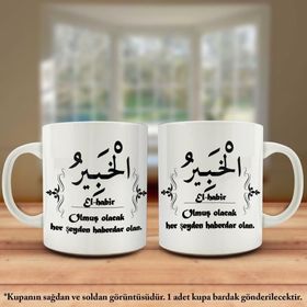 Asil Hediyelik Çift Yön Renkli Baskılı Allahın 99 İsmi-Esma-ül Hüsna-El Habir Kupa Bardak