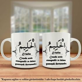 Asil Hediyelik Çift Yön Renkli Baskılı Allahın 99 İsmi-Esma-ül Hüsna-El Halim Kupa Bardak