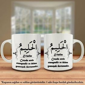 Asil Hediyelik Çift Yön Renkli Baskılı Allahın 99 İsmi-Esma-ül Hüsna-El Halim Kupa Bardak