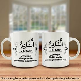 Asil Hediyelik Çift Yön Renkli Baskılı Allahın 99 İsmi-Esma-ül Hüsna -El Kadir Kupa Bardak