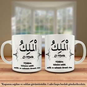 Asil Hediyelik Çift Yön Renkli Baskılı Allahın 99 İsmi-Esma-ül Hüsna-El Melik Kupa Bardak