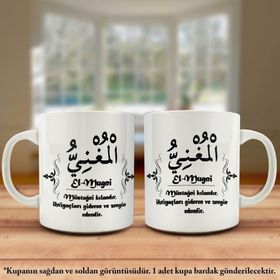 Asil Hediyelik Çift Yön Renkli Baskılı Allahın 99 İsmi-Esma-ül Hüsna -El- Mugni Kupa Bardak