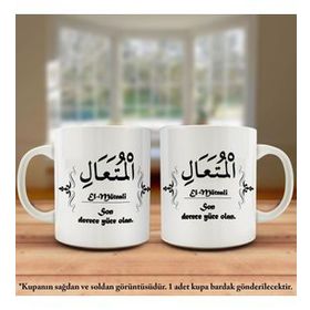 Asil Hediyelik Çift Yön Renkli Baskılı Allahın 99 İsmi-Esma-ül Hüsna -El Müteali Kupa Bardak