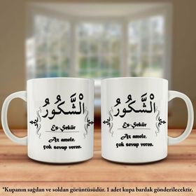 Asil Hediyelik Çift Yön Renkli Baskılı Allahın 99 İsmi-Esma-ül Hüsna-Eş Şekür Kupa Bardak