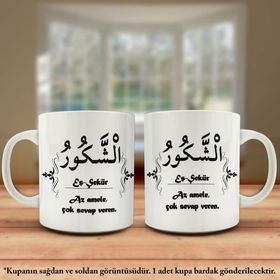 Asil Hediyelik Çift Yön Renkli Baskılı Allahın 99 İsmi-Esma-ül Hüsna-Eş Şekür Kupa Bardak