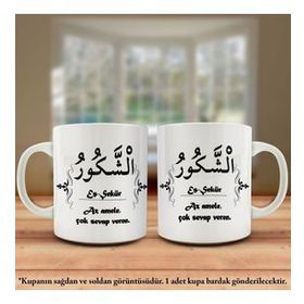 Asil Hediyelik Çift Yön Renkli Baskılı Allahın 99 İsmi-Esma-ül Hüsna-Eş Şekür Kupa Bardak