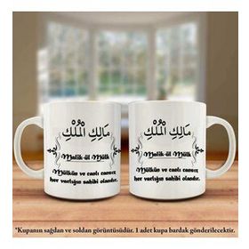 Asil Hediyelik Çift Yön Renkli Baskılı Allahın 99 İsmi-Esma-ül Hüsna-Malik-ül Mülk Kupa Bardak