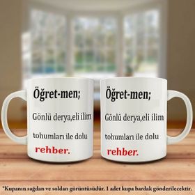 Asilmeydan Öğretmen Gönlü Derya İlim Yazılı Öğretmenler Günü Kupa