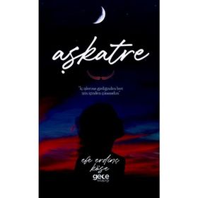 Aşkatre - Efe Erdinç Köse