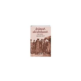 Atatürk Anadolu'da 1919-1921 İş Bankası Kültür Yayınları