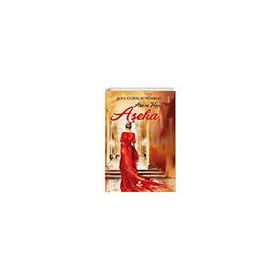 Ateş ve Havva Aşeka - Hayat Yayınları